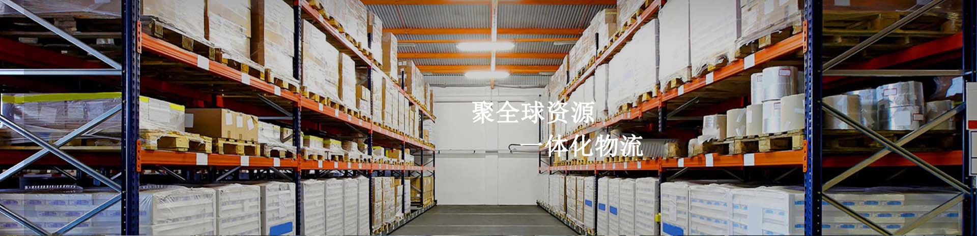 5c7607f3c40ff 保税仓库