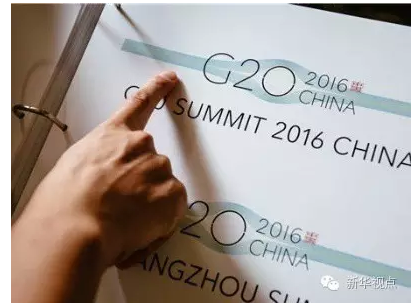 前奏！来荆门前，习近平这么谈G20