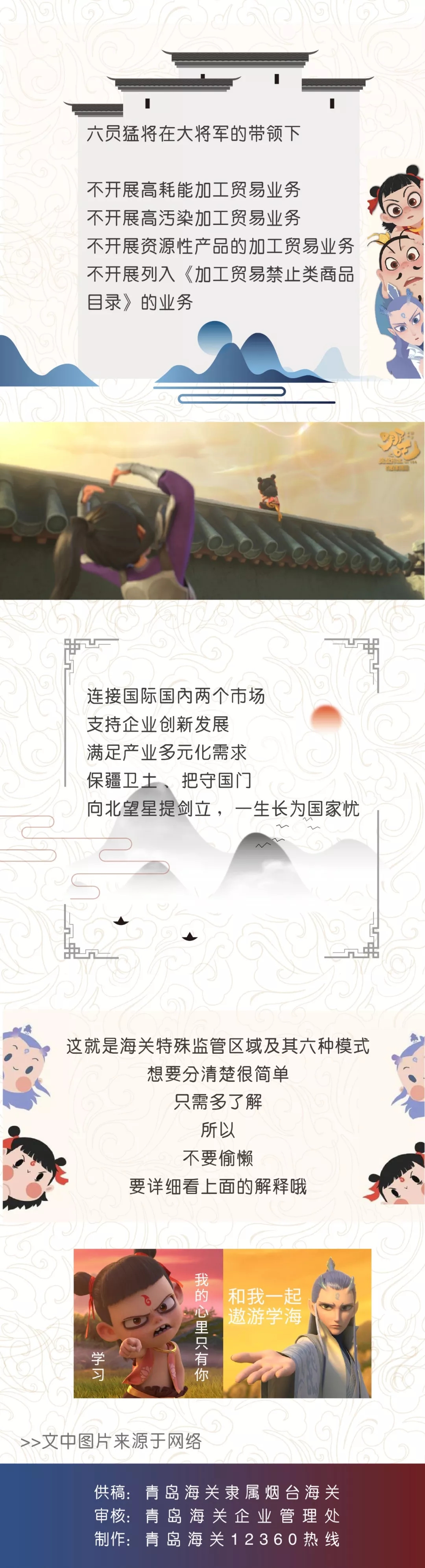 保税仓储,保税一日游,退运返建.jpg