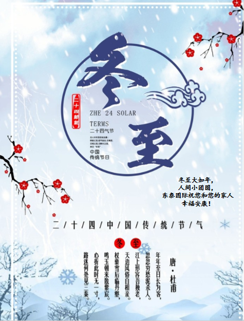 保税维建