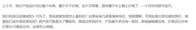 醒觉时期！海运价值涨到33！亚马逊涨价有这么难吗？