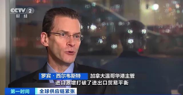 央视：加拿大港口也堵了！空集装箱堆积，温哥华港口容量即将用。〕龌跚氚盐