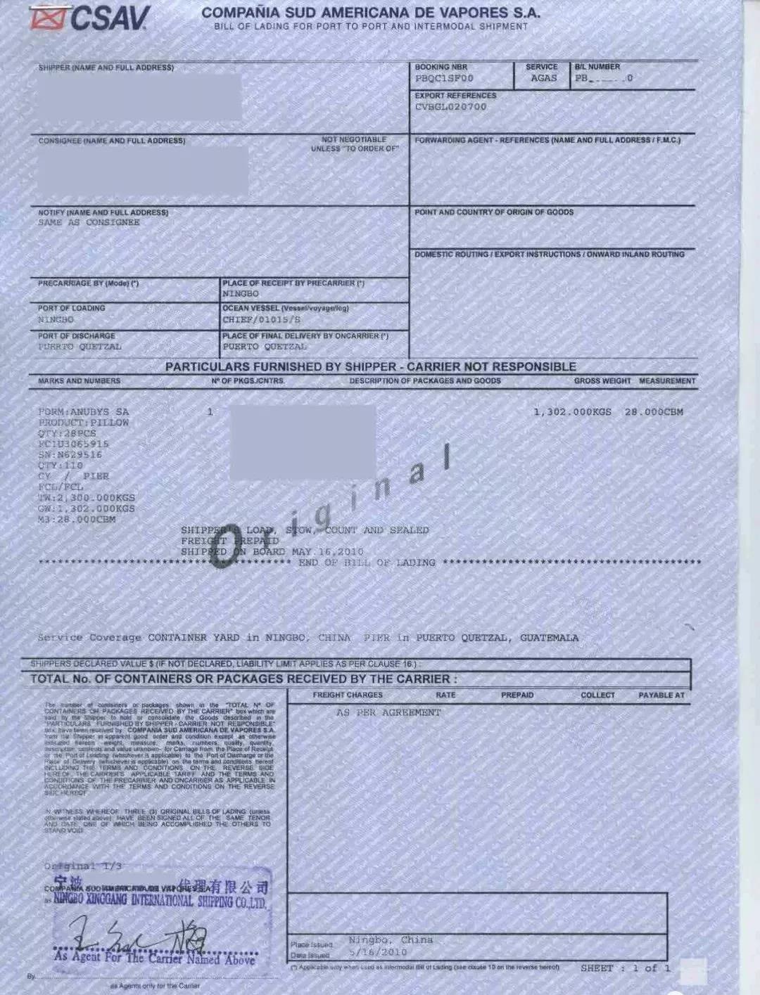 国际海运的几种放货方式，你都相识吗？