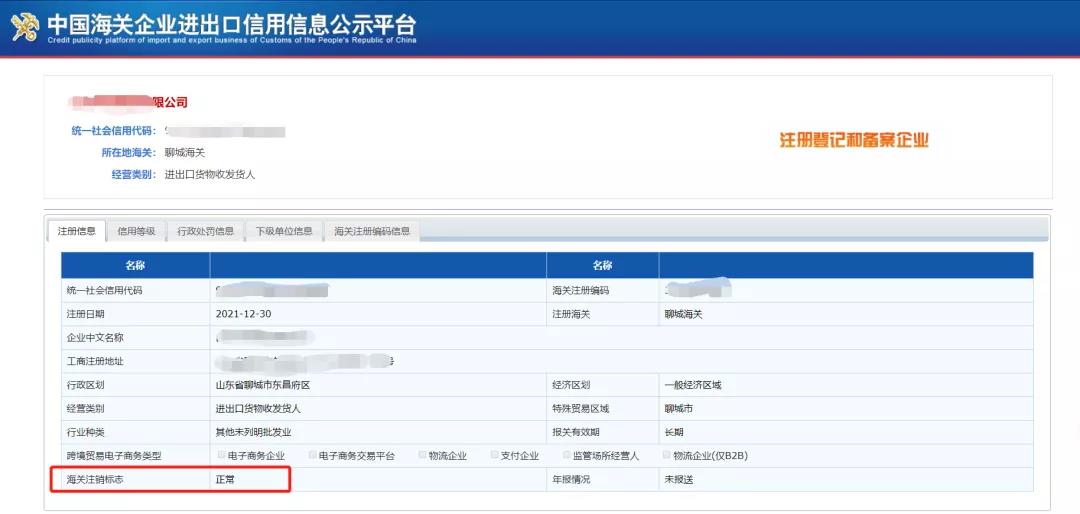 1642750564847845 解读 | 报关单元“多证合一”全面推广