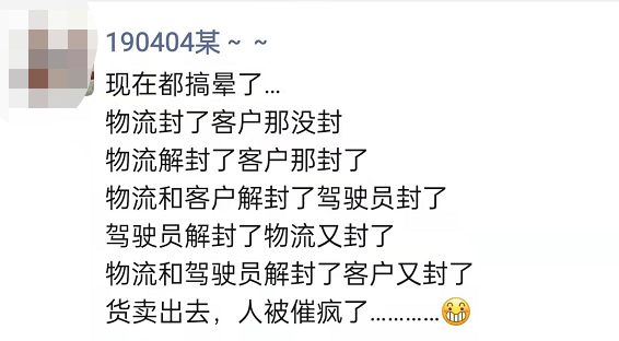 193个高速出口关关，3000万货车司机被困！跨境物流大奔溃......