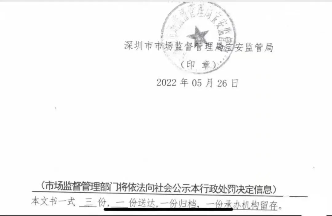 恐面对刑事追诉！多家货代被沉罚，竟与微信伴侣圈告白有关
