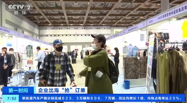 央视刷屏！各地组团出海“抢订单” 拓市。≌庑┦∧孟率诙┑ハ脖ㄆ荡...
