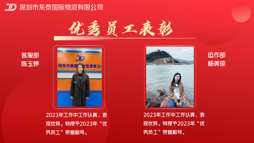 优良员工.png